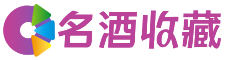 张家界姣涵回收烟酒店