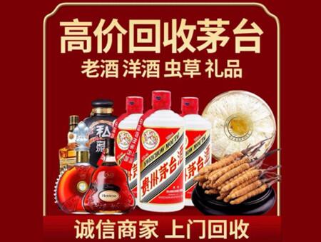 诚信的张家界烟酒回收店