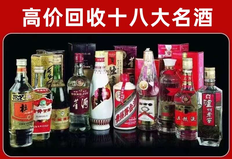 张家界回收茅台酒价格